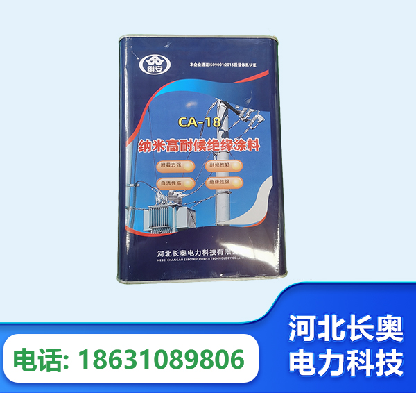 鸡西纳米高耐候绝缘涂料