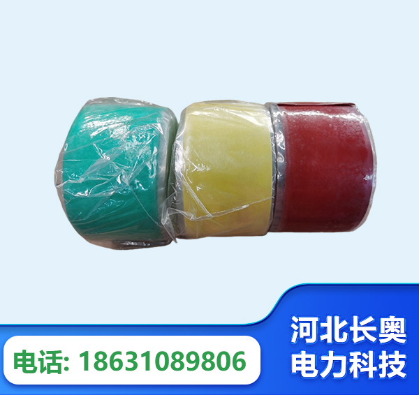 鸡西绝缘自粘带